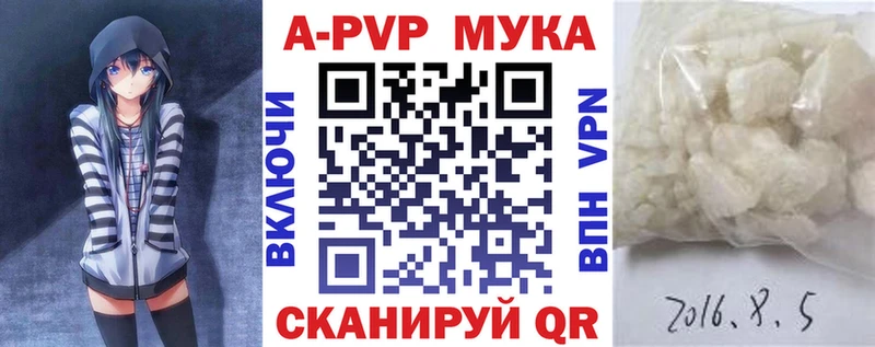 Alpha PVP мука магазин наркотиков Новоалександровск