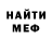 Меф мяу мяу Maffy Oclus