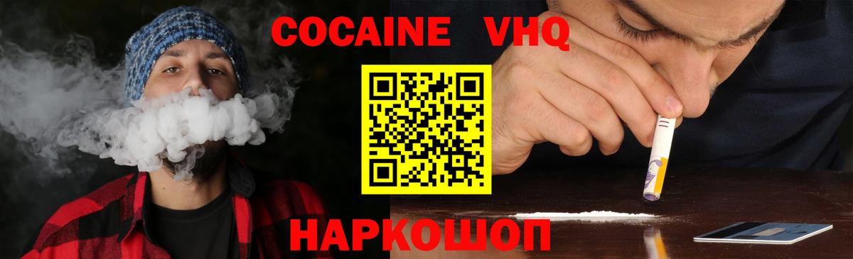 Кокаин 98% Новоалександровск