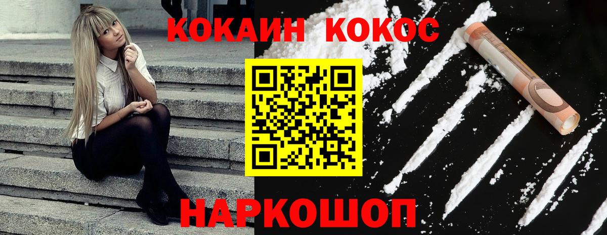 Cocaine Боливия  COCAIN 99%  Вход с VPN  Новоалександровск 