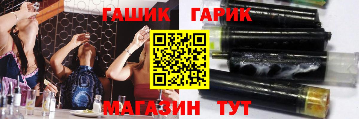 ГАШ гарик Новоалександровск
