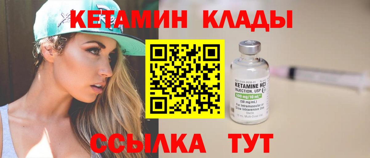 КЕТАМИН ketamine  Вход с VPN  Новоалександровск 