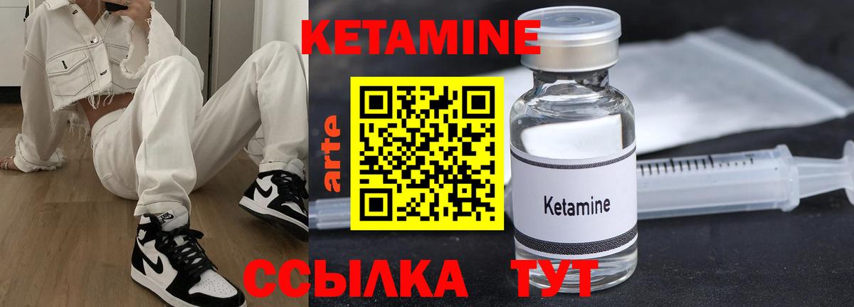 КЕТАМИН ketamine Новоалександровск
