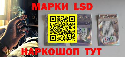 марки lsd Бузулук