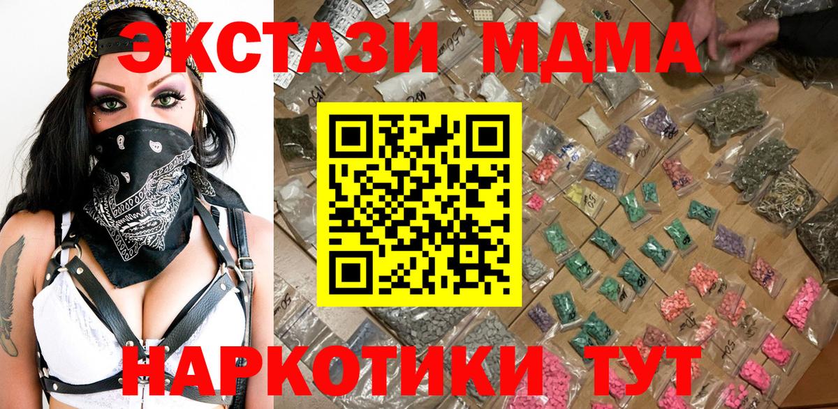 МДМА Molly Новоалександровск