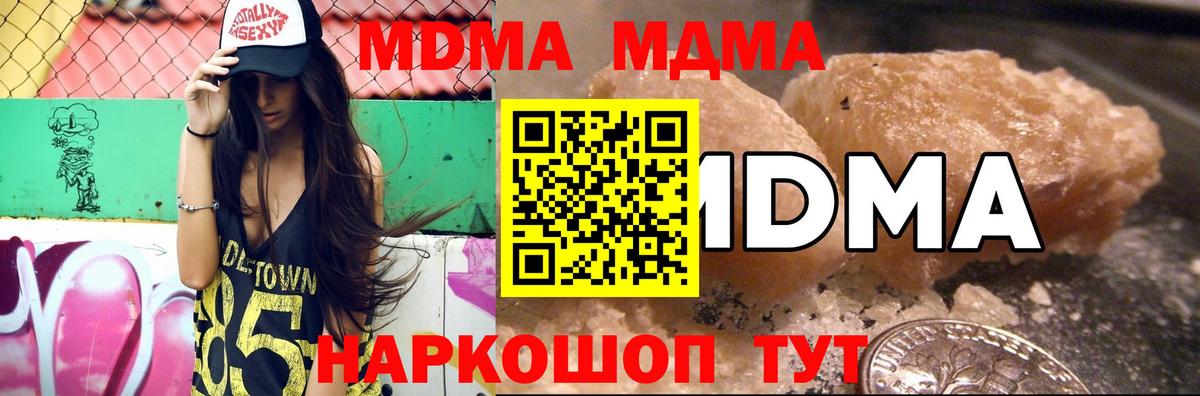 Новоалександровск  МДМА crystal  Вход с VPN  MDMA Molly 