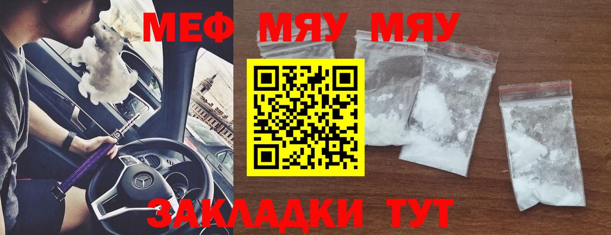 магазин продажи наркотиков  МЯУ-МЯУ VHQ  Новоалександровск  МЕФ  Вход с VPN  МЯУ-МЯУ мука 