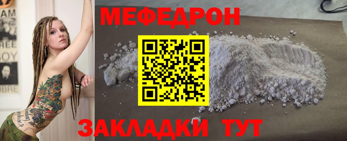 Меф Новоалександровск