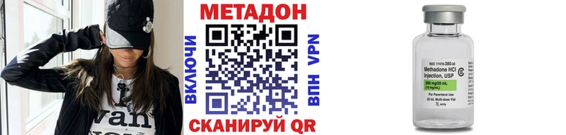 купить наркотики сайты  Новоалександровск  Метадон мёд 