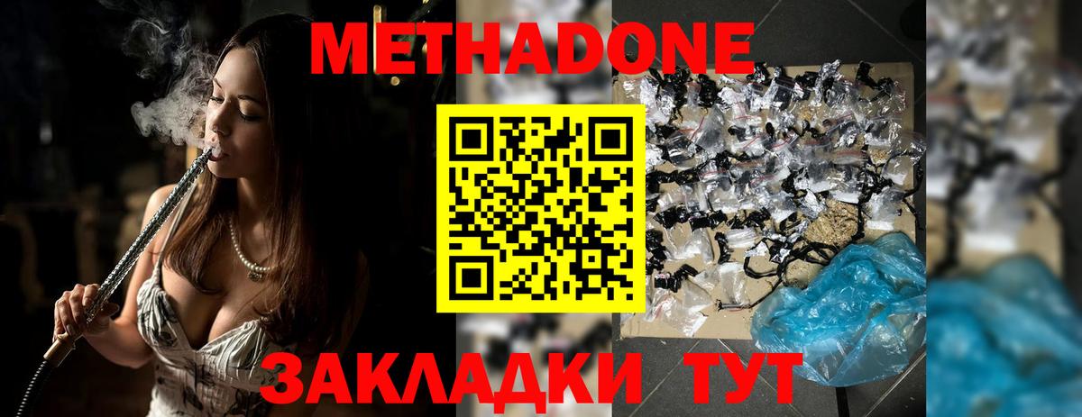 Новоалександровск  Метадон мёд  Вход с VPN  Метадон мёд 