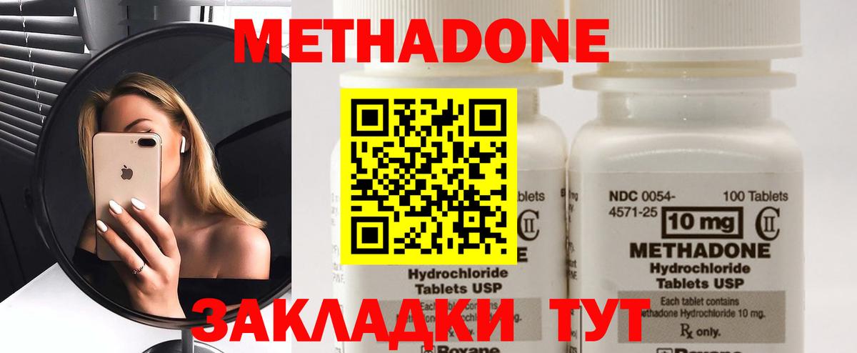 Метадон белоснежный Новоалександровск