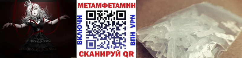 МЕТАМФЕТАМИН кристалл  купить наркотик  hydra как войти  Новоалександровск 