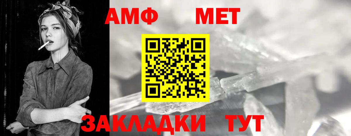 Новоалександровск  Метамфетамин Methamphetamine  Вход с VPN 