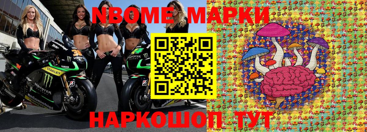 Наркотические марки 1,8мг Новоалександровск
