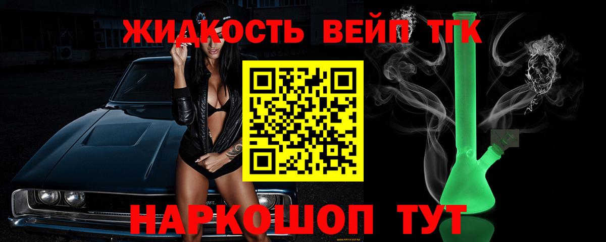 Новоалександровск  Дистиллят ТГК THC oil  купить наркоту  Вход с VPN 
