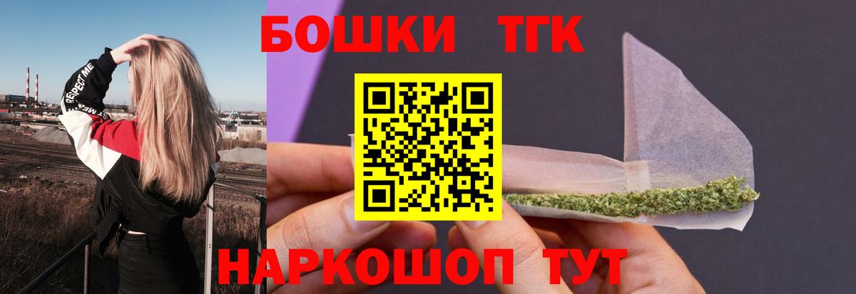 Бошки марихуана THC 21%  Бошки марихуана ГИДРОПОН  Новоалександровск  Вход с VPN  Бошки марихуана план 
